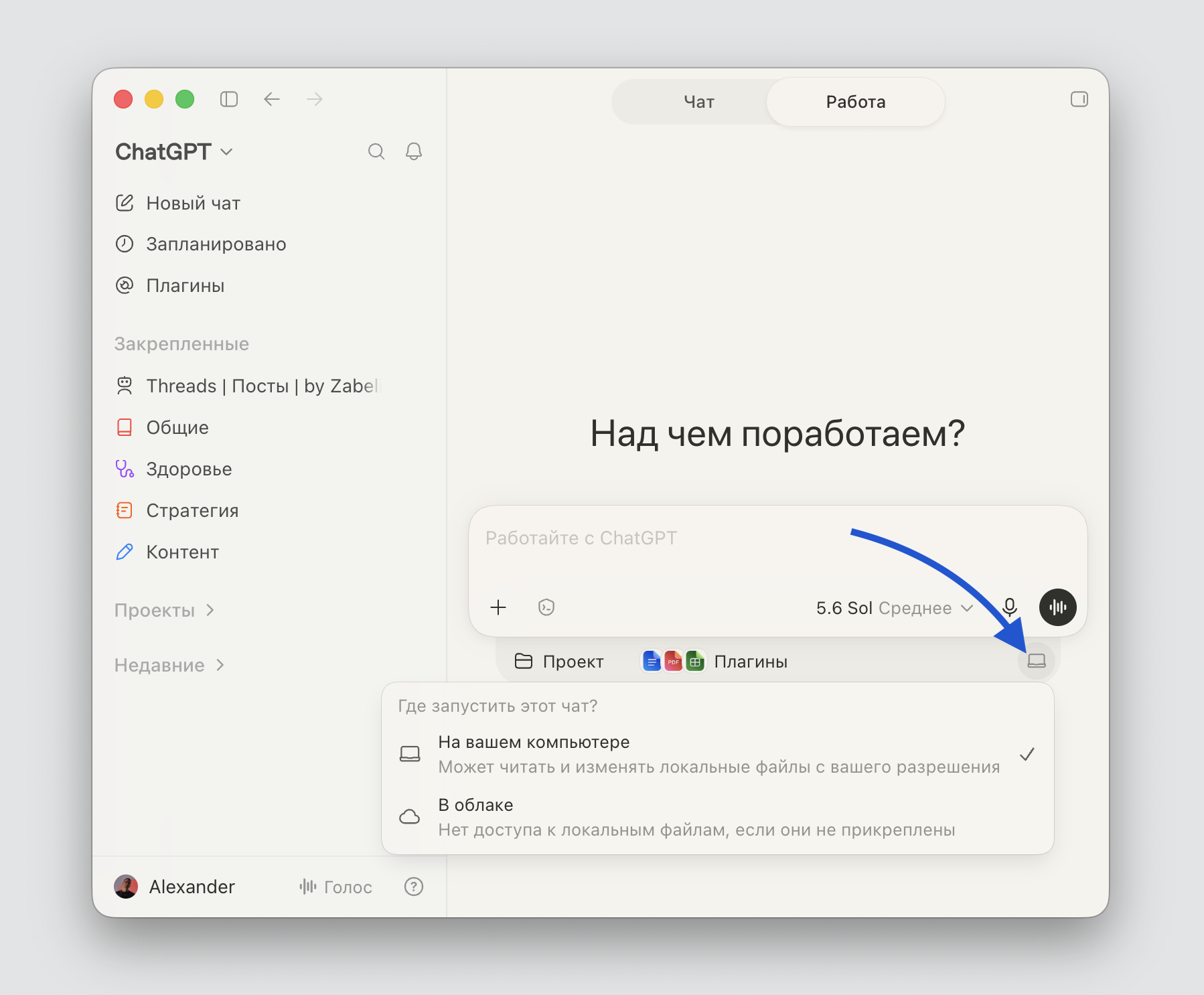 Выбор между локальной и облачной работой